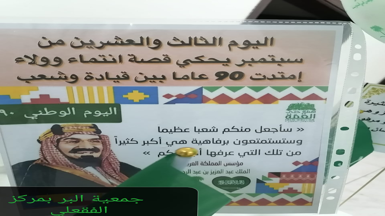 صور خاصة بالجمعية