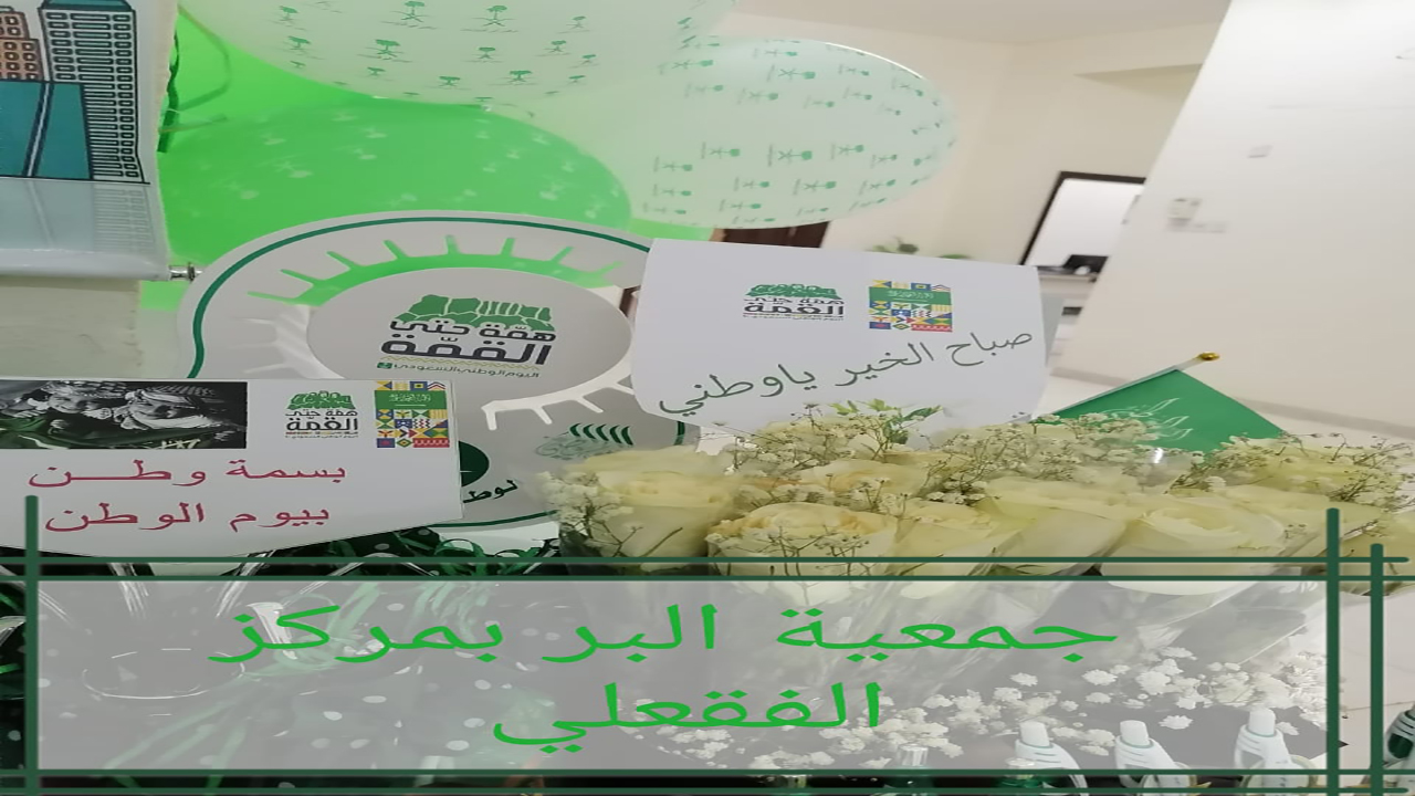 صور خاصة بالجمعية