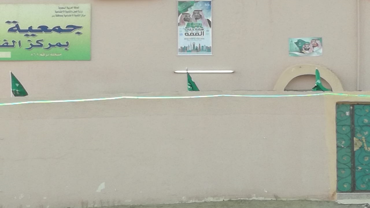 صور خاصة بالجمعية