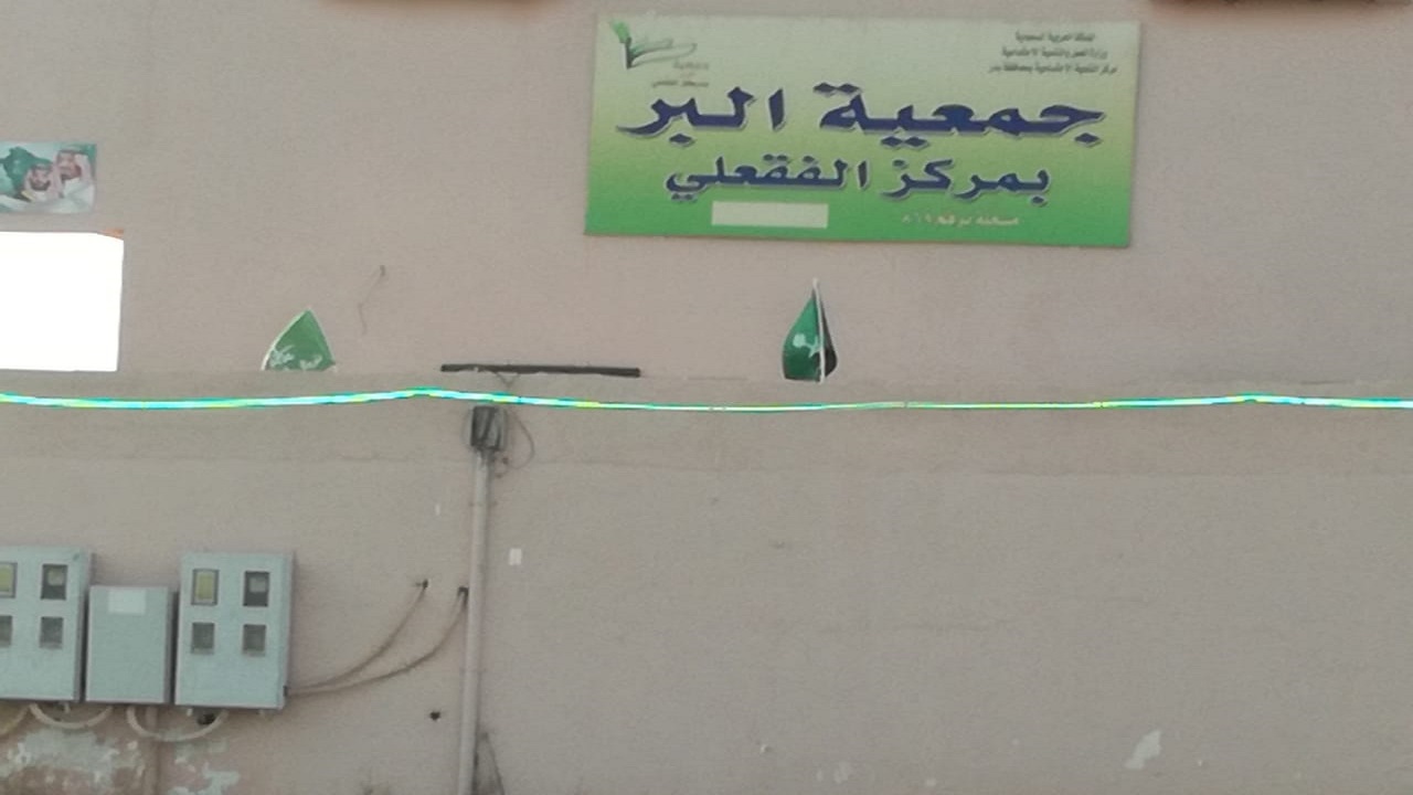 صور خاصة بالجمعية